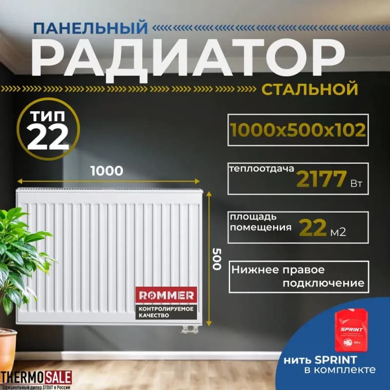 Berger радиатор панельный нижнее подключение 22/500-1000