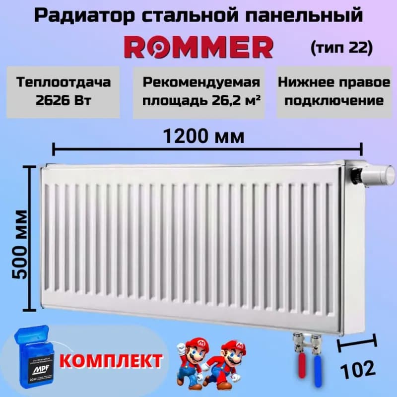Berger радиатор панельный нижнее подключение 22/500-1200