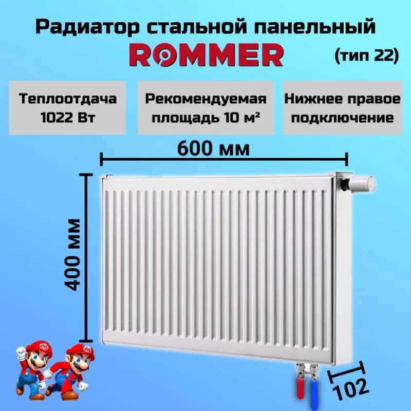 Berger радиатор панельный нижнее подключение 22/500-600