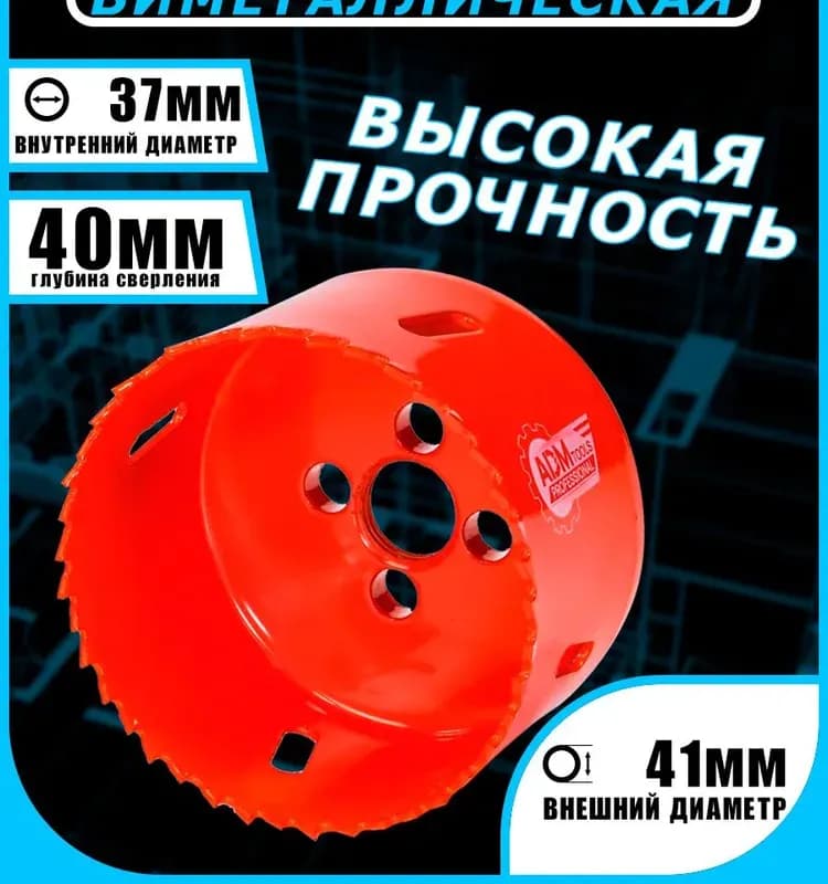 Vertex коронка биметаллическая 41 ММ