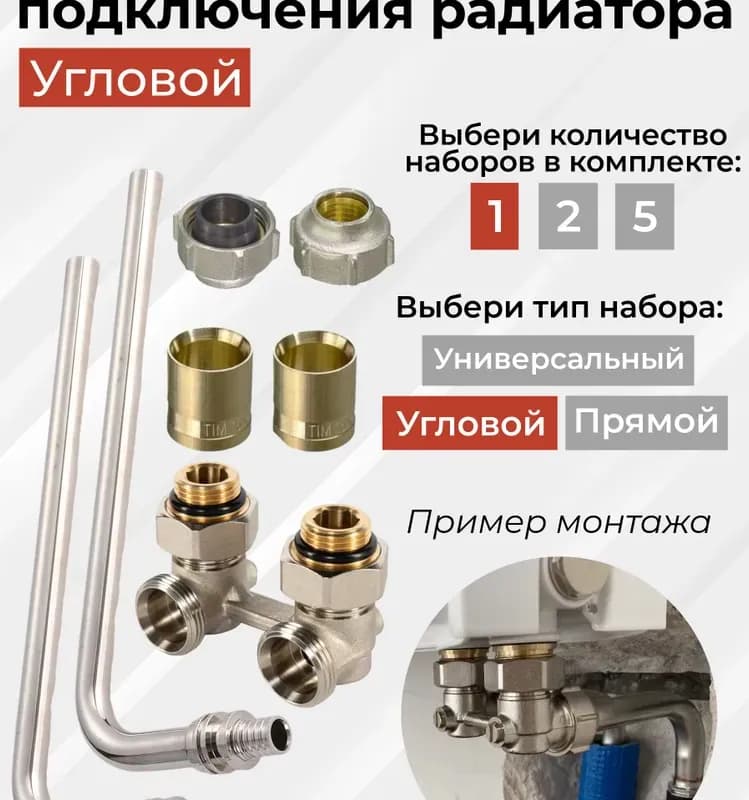 Г-образная труба из нержавеющей стали для подключения радиаторов
