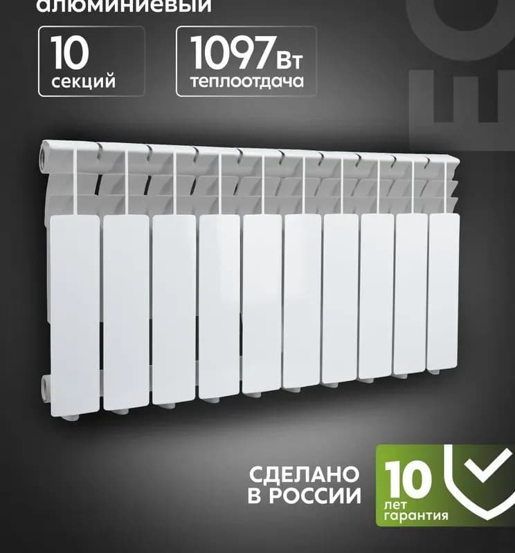 Oasis радиатор алюминиевый 350/6 секций-8 мм