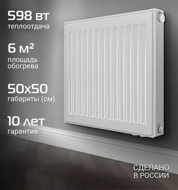 Радиатор стальной Royal Thermo Ventil Compact 50 мм, нижнее подключение