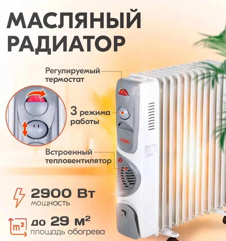 Ресанта радиатор масляный 12 секций