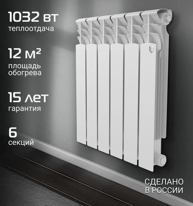 Роял Витториа радиатор биметалл 500-6 секций
