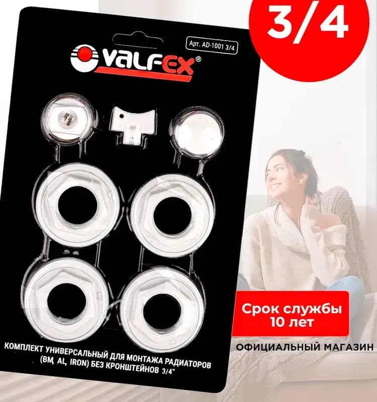 Черный футорка для радиатора 3/4