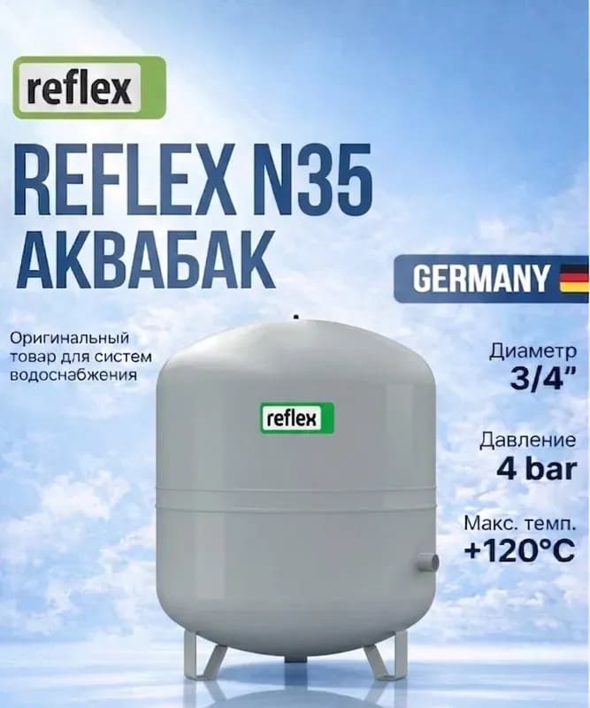 Reflex N35