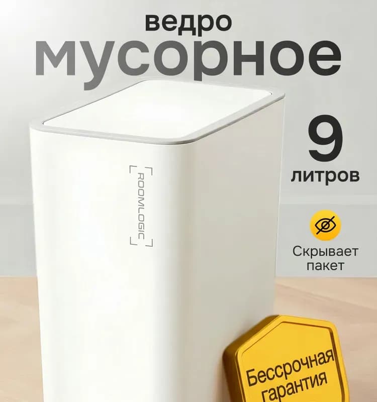 Бак 20 л с крышкой, белый