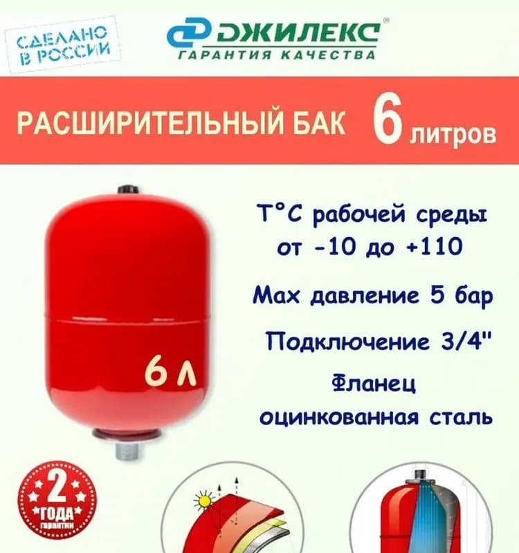 Джилекс бак расширительный плоский 10f