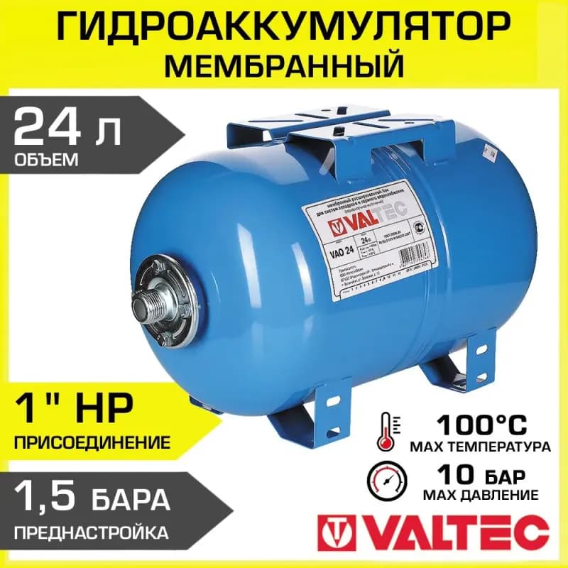 Етерна мембрана для бака 80 л -100 л