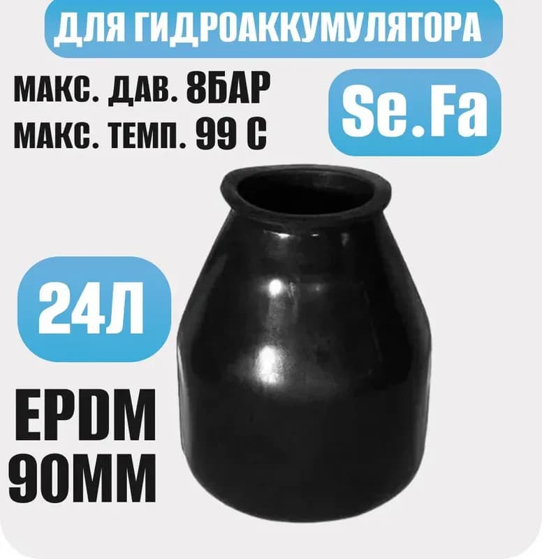 Мембрана для бака 150 л италия