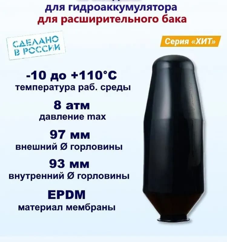 Мембрана для бака проходной 100л