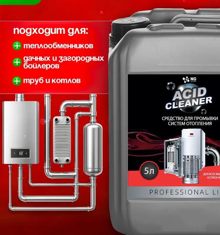 Очистка систем отопления