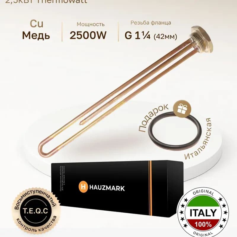 ТЭН RDT 2500 W, 42 мм, 380 мм, 220 В, медный