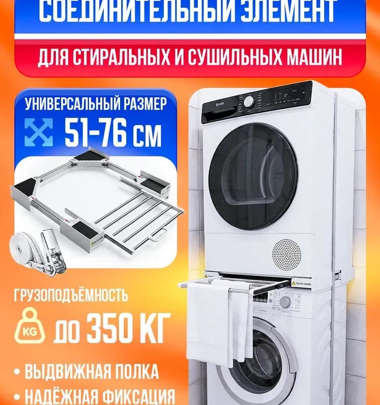 Соединитель для стиральной машины серый