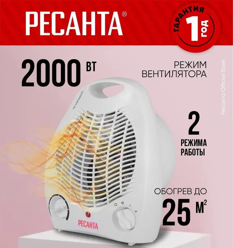 Твс-2000 обогреватель