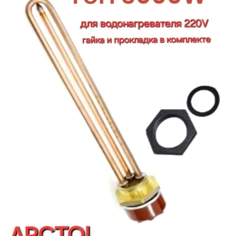 Электротен для бочки 3000 Вт