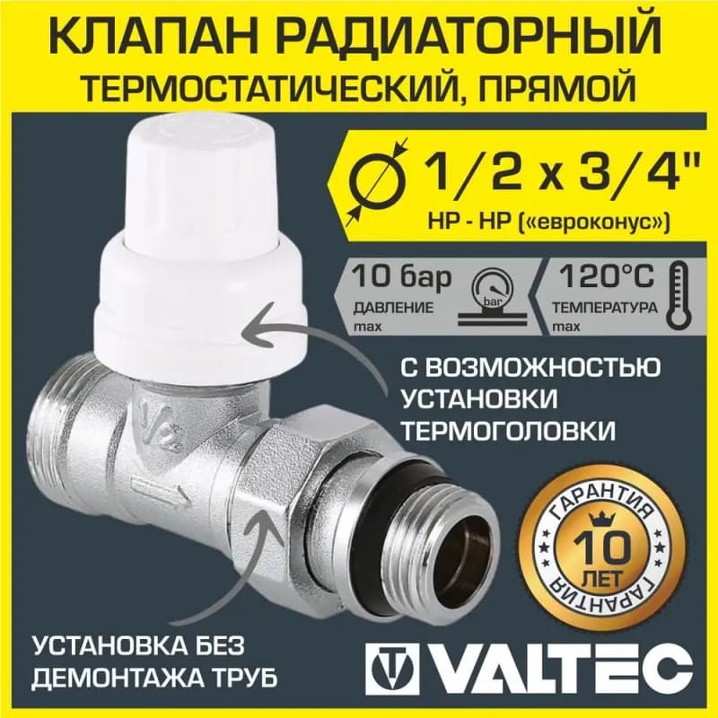 Danfoss кран прямой под термоголовку 3/4