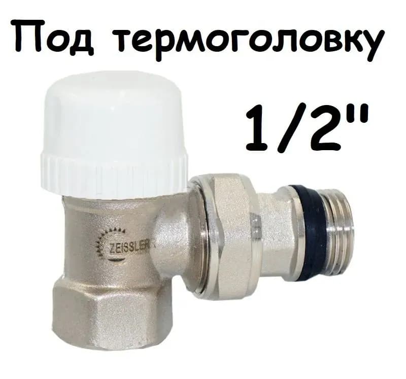 Ridan кран угловой под термоголовку 1/2