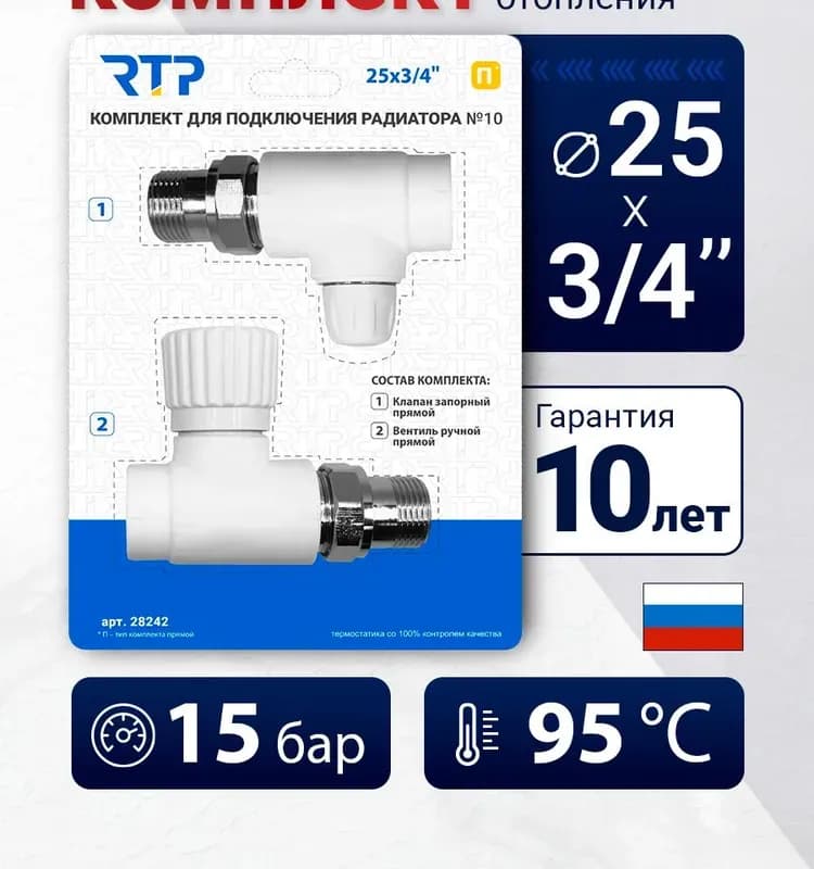 RTP термостатический клапан прямой 25-3/4