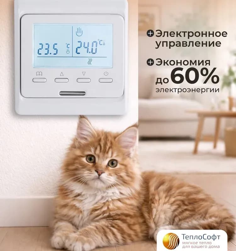 Электронный терморегулятор для температуры пола