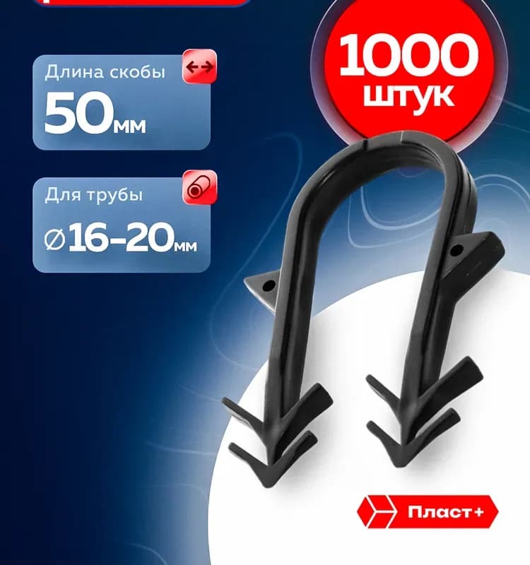 Крепление двойное для тёплого пола