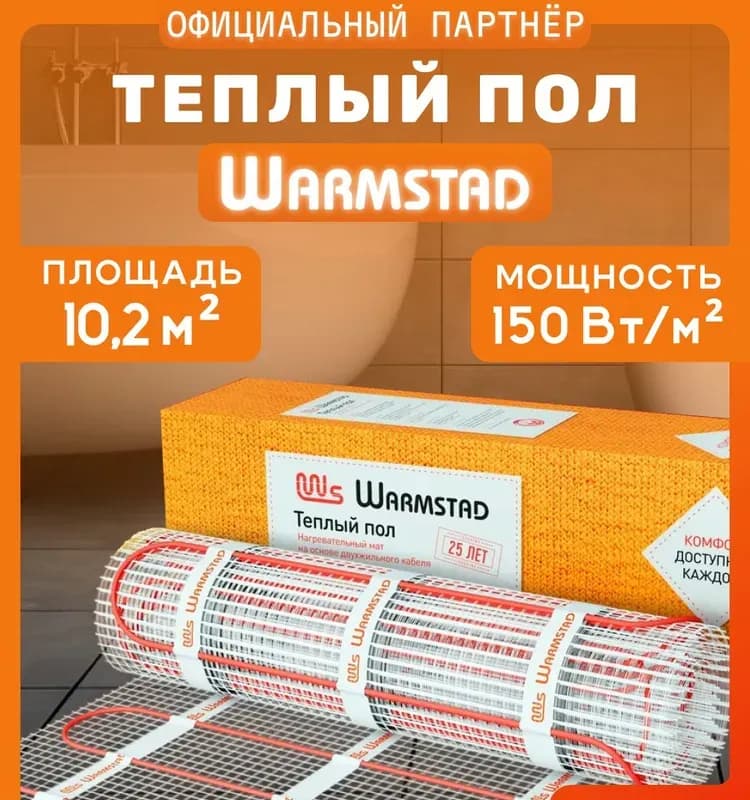 Мат нагревательный Warmstad WSM 1530 Вт /10.2 кв.м