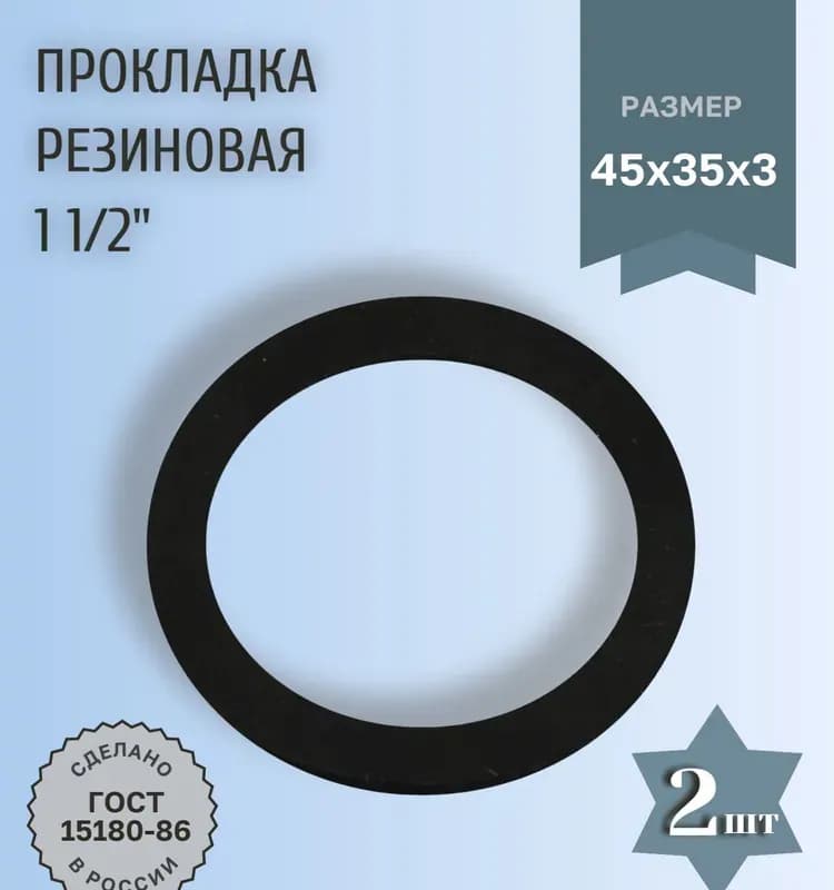 Американка для циркуляционного насоса 32