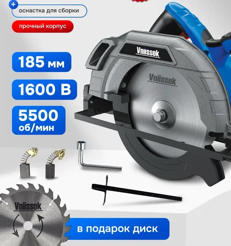 БУЛАТ пила циркулярная 1600 ВТ