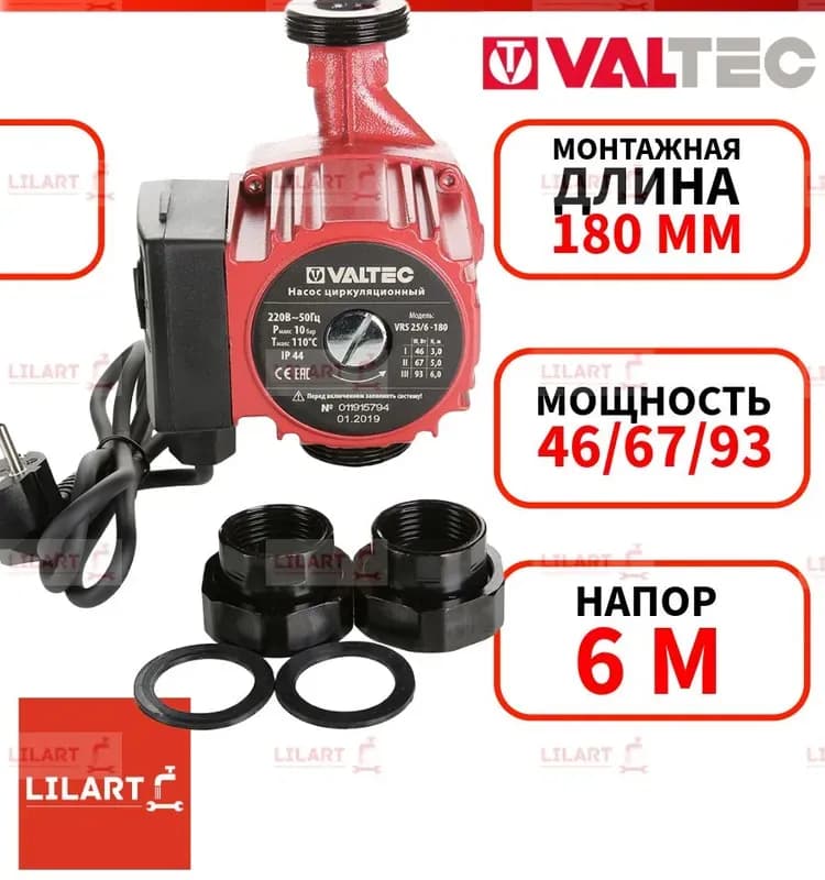 ВАЛТЕК насос циркуляционный 32-80/180 СМ