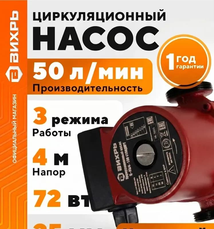 DAB насос циркуляционный 25-40/130 мм