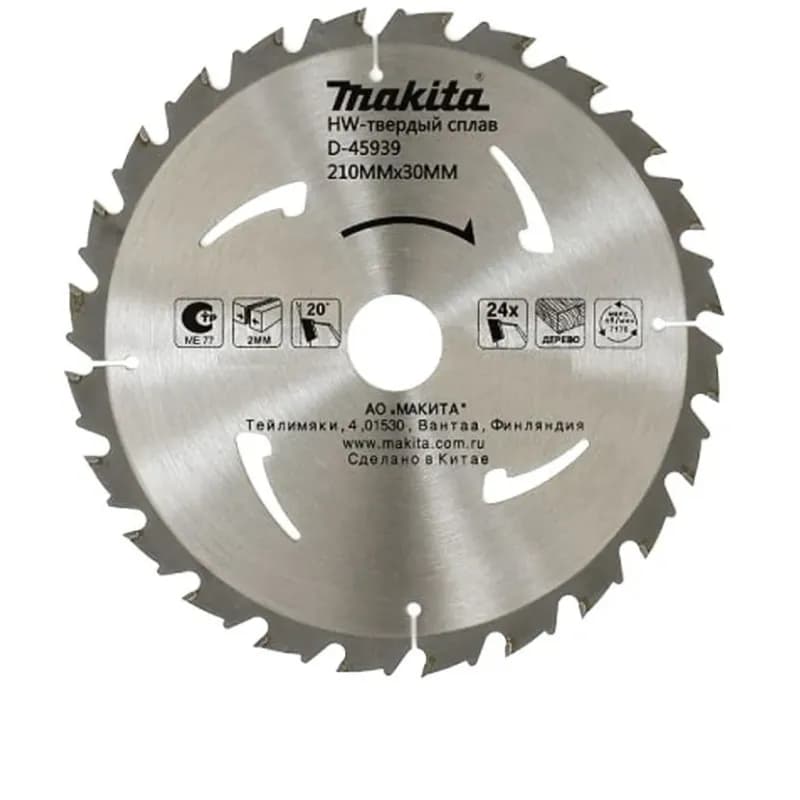 Makita диск универсальный для циркулярки 210 мм × 30 мм
