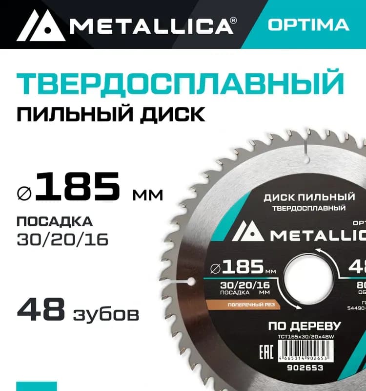Makita циркулярка 185 мм (7-1/4") HS7000