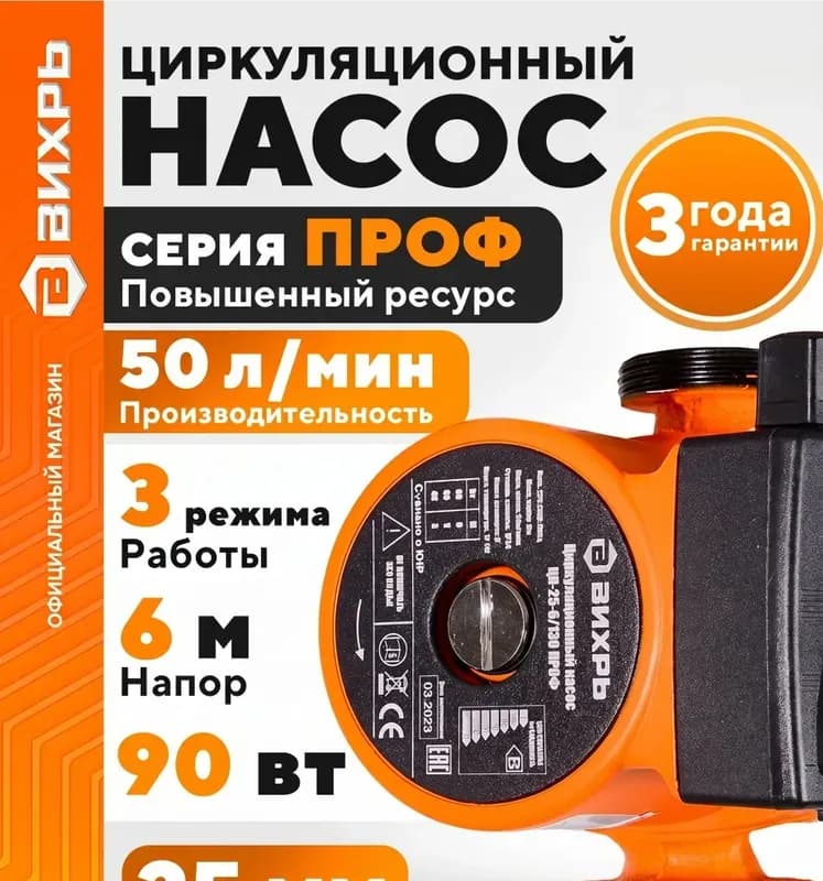 Marcus насос циркуляционный 25-60/130 мм