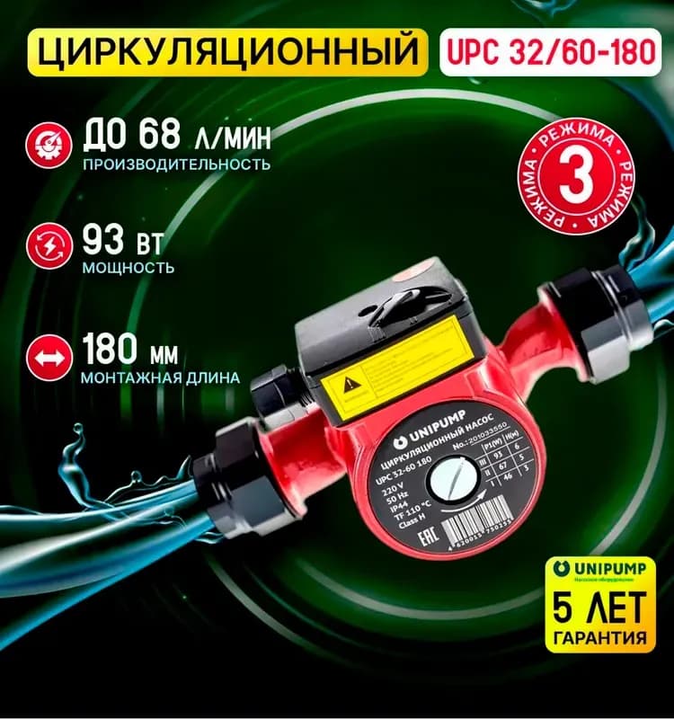 Marcus насос циркуляционный 32-60