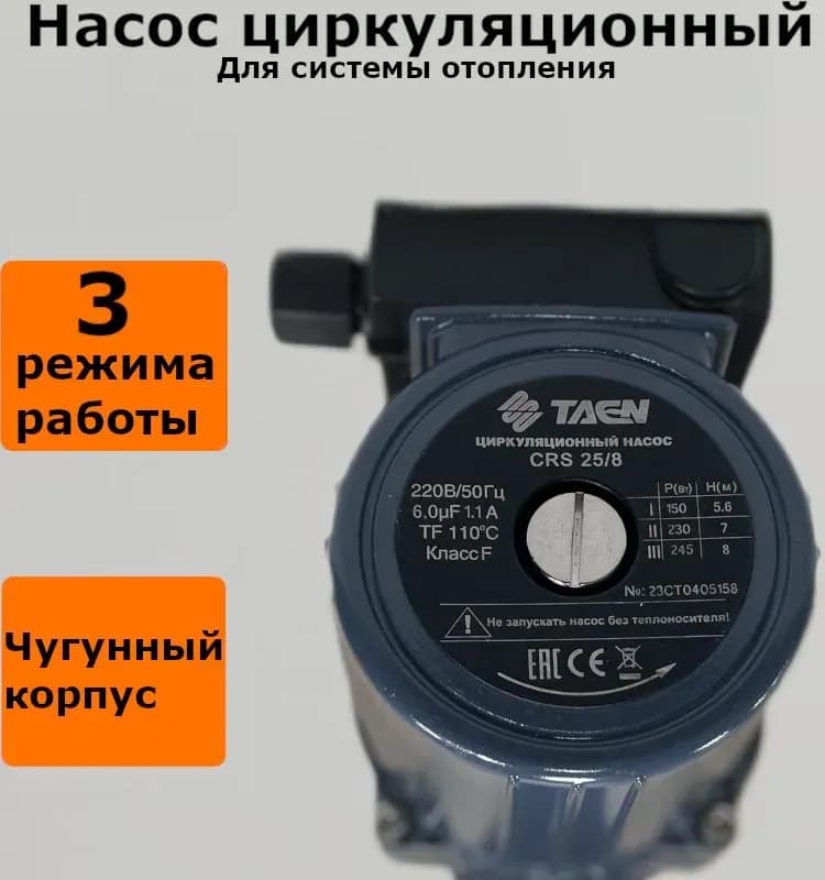 Milen насос циркуляционный 25-80/180 мм