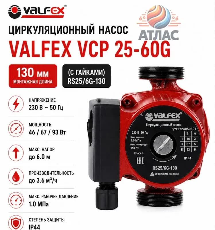 ТИМ Насос циркуляционный 25-60/130 ММ