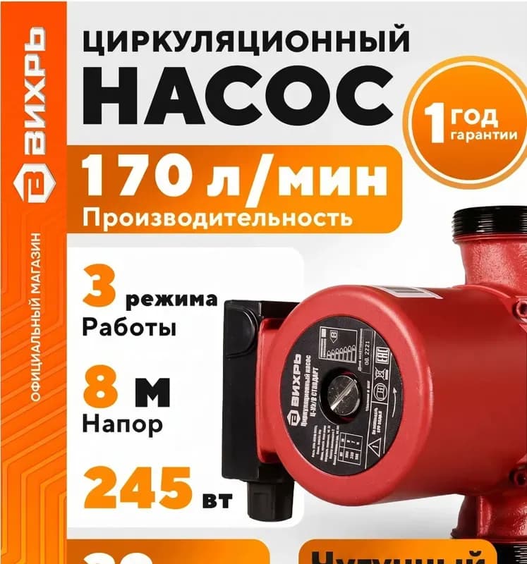 ТИМ Насос циркуляционный 32-80/180 ММ