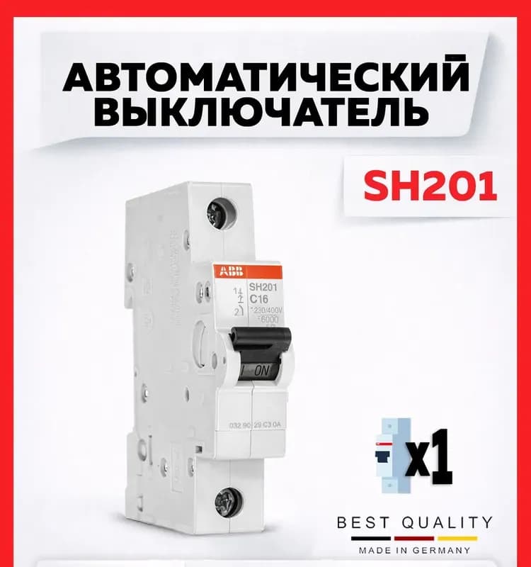 ABB автомат. SH 201L C 16 оригинал