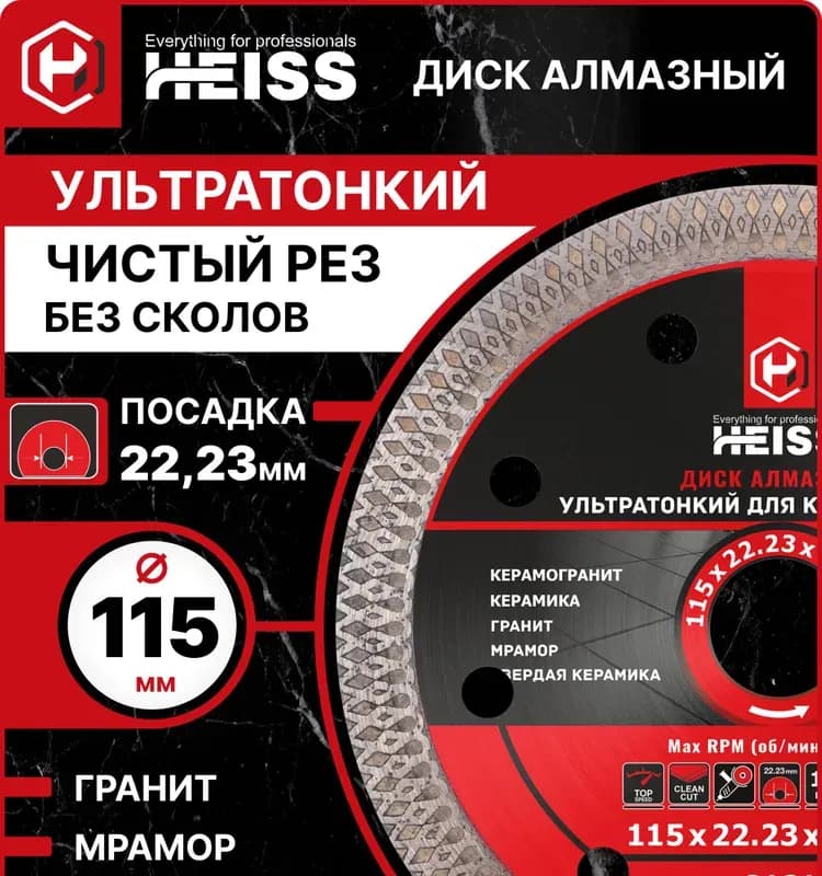 HILBERG диск 115*1.2*22.23 алмазный