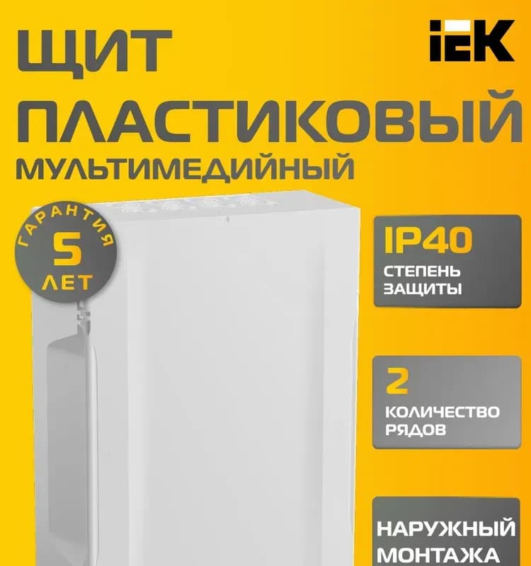 IEK корпус 12 модульный пластиковый навесной