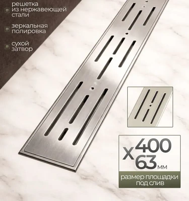 ZEGOR душевой канал 400