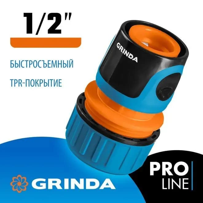 Адаптер внутренний 1/2" пластик Grinda