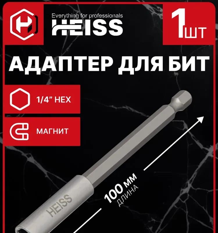 Адаптер магнитный 100 мм