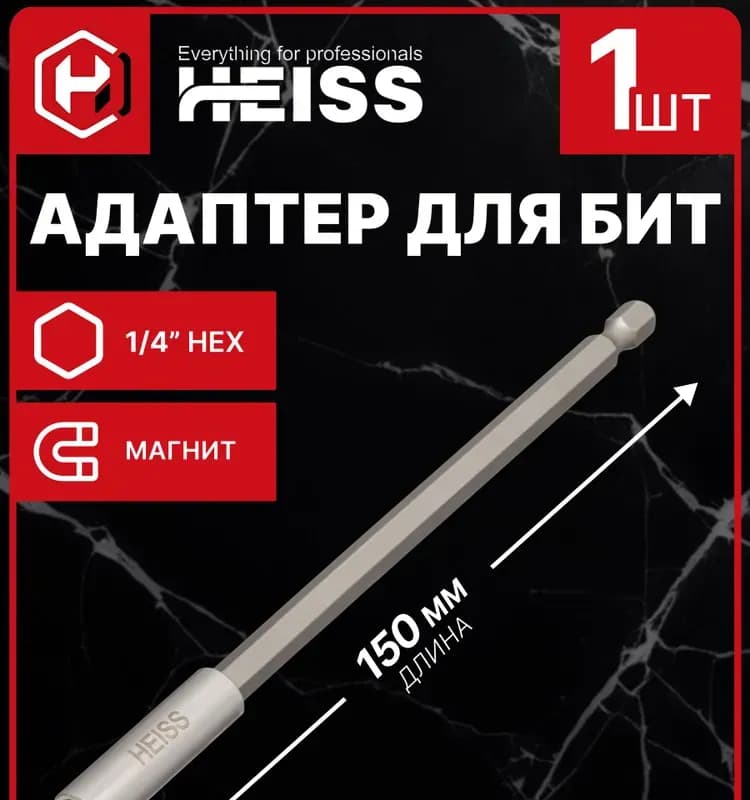Адаптер магнитный 150 мм