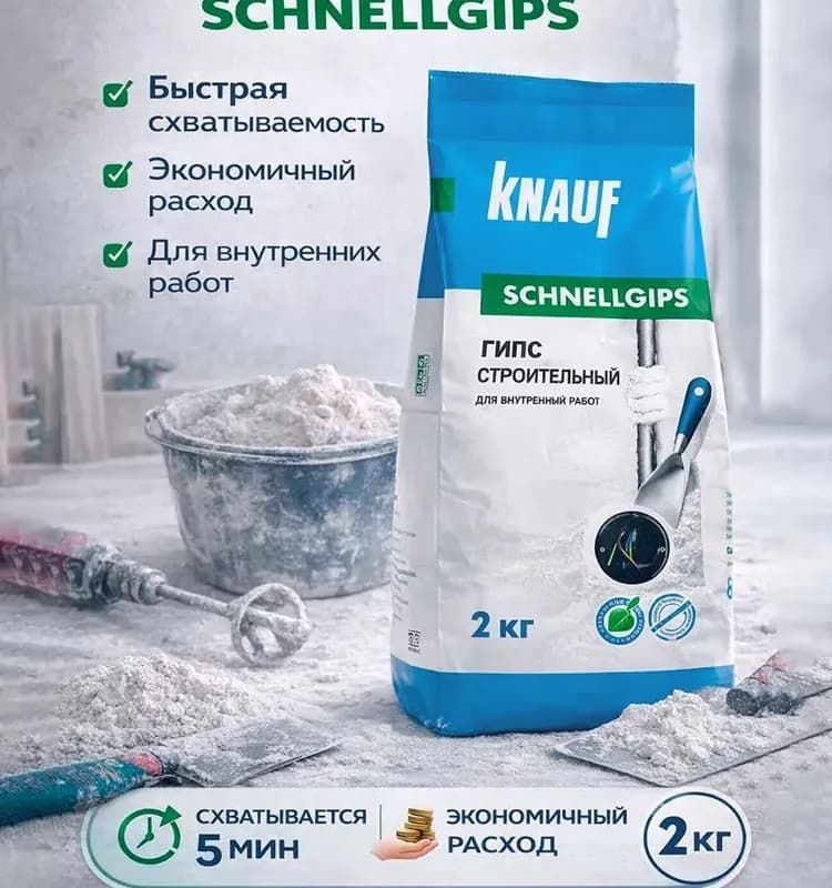 Алебастр 5 кг