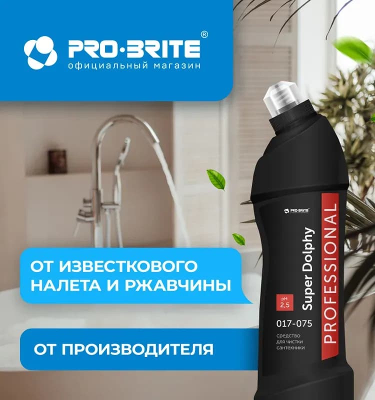 Антиржавчина супер средство