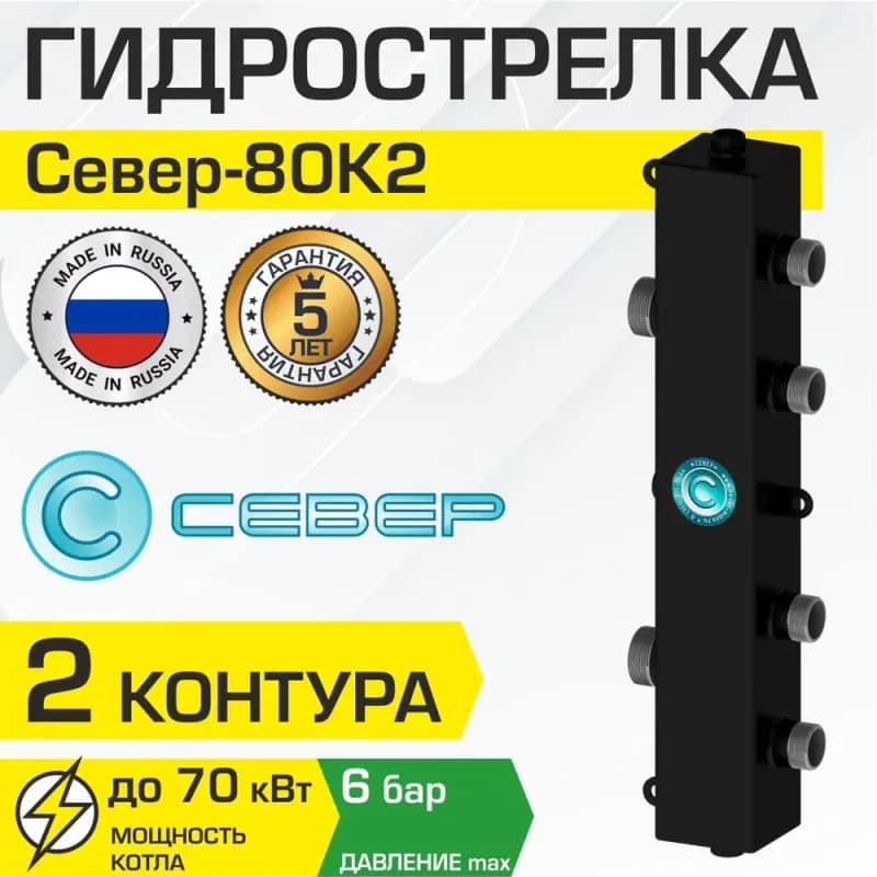 АСКОН разделитель гидравлический 80-80/25