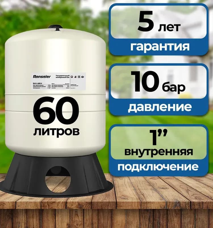 Бак синий вертикальный 80 Л