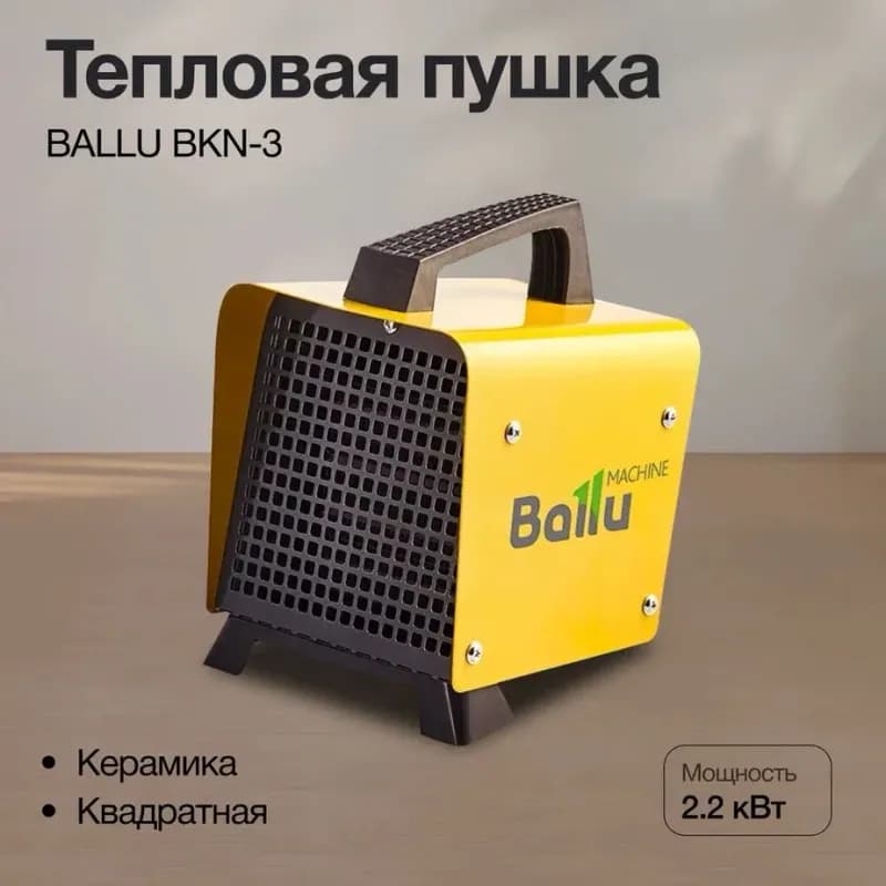БАЛУ пушка тепловая ВКХ-7